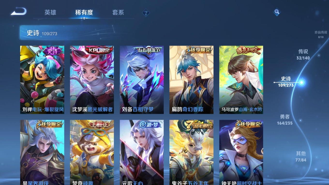 WZCMW4175308王者荣耀账号详情图13 WZCMW4175308王者荣耀账号详情图13