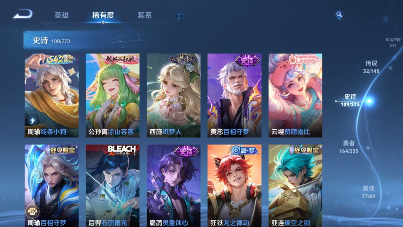 WZCMW4175308王者荣耀账号详情图11 WZCMW4175308王者荣耀账号详情图11