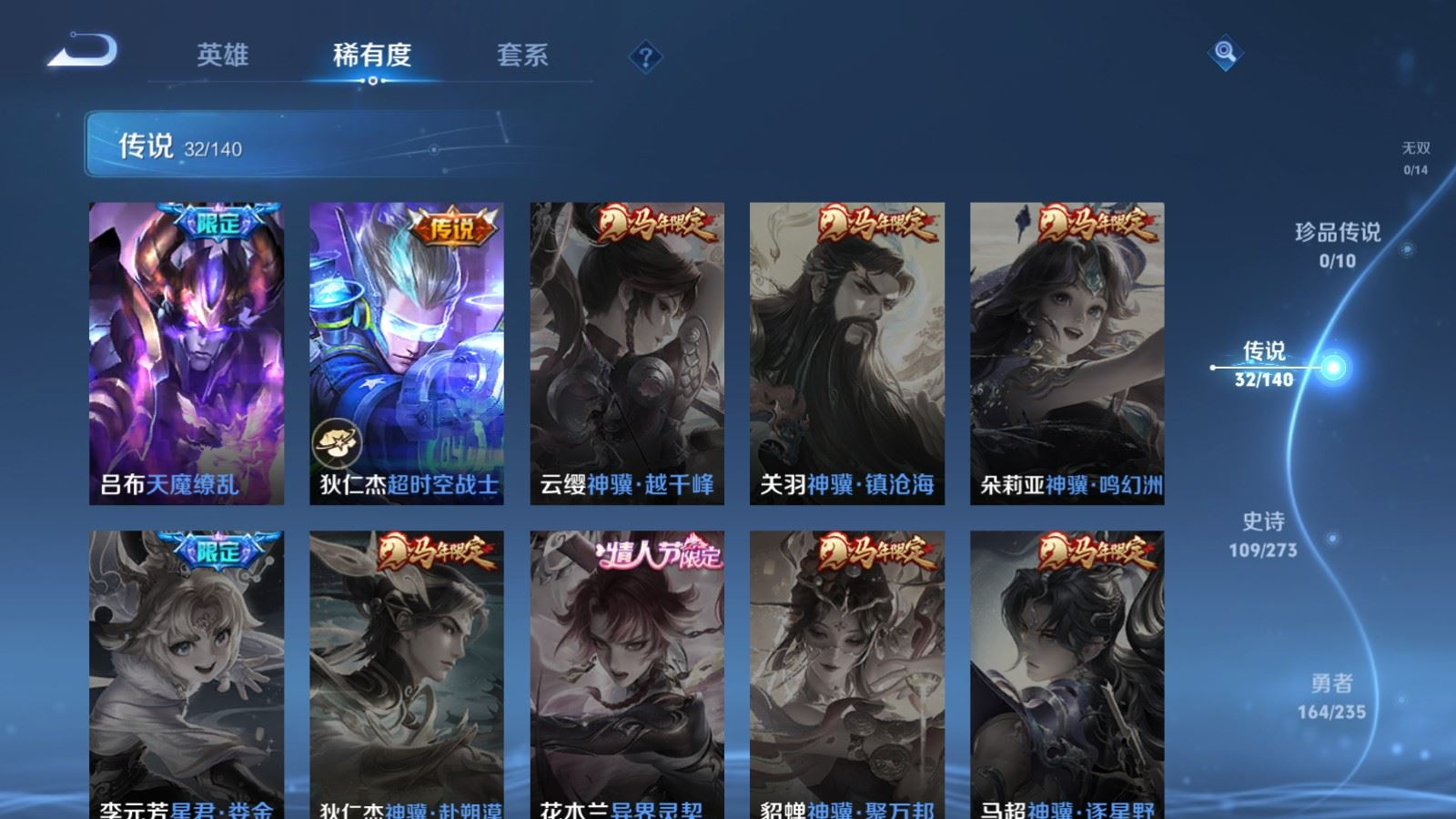 WZCMW4175308王者荣耀账号详情图10 WZCMW4175308王者荣耀账号详情图10