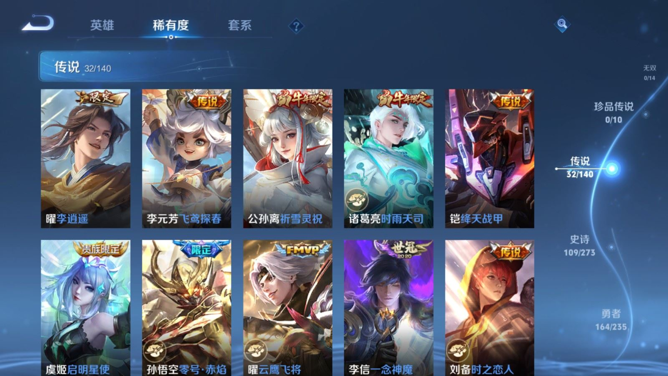 WZCMW4175308王者荣耀账号详情图8 WZCMW4175308王者荣耀账号详情图8