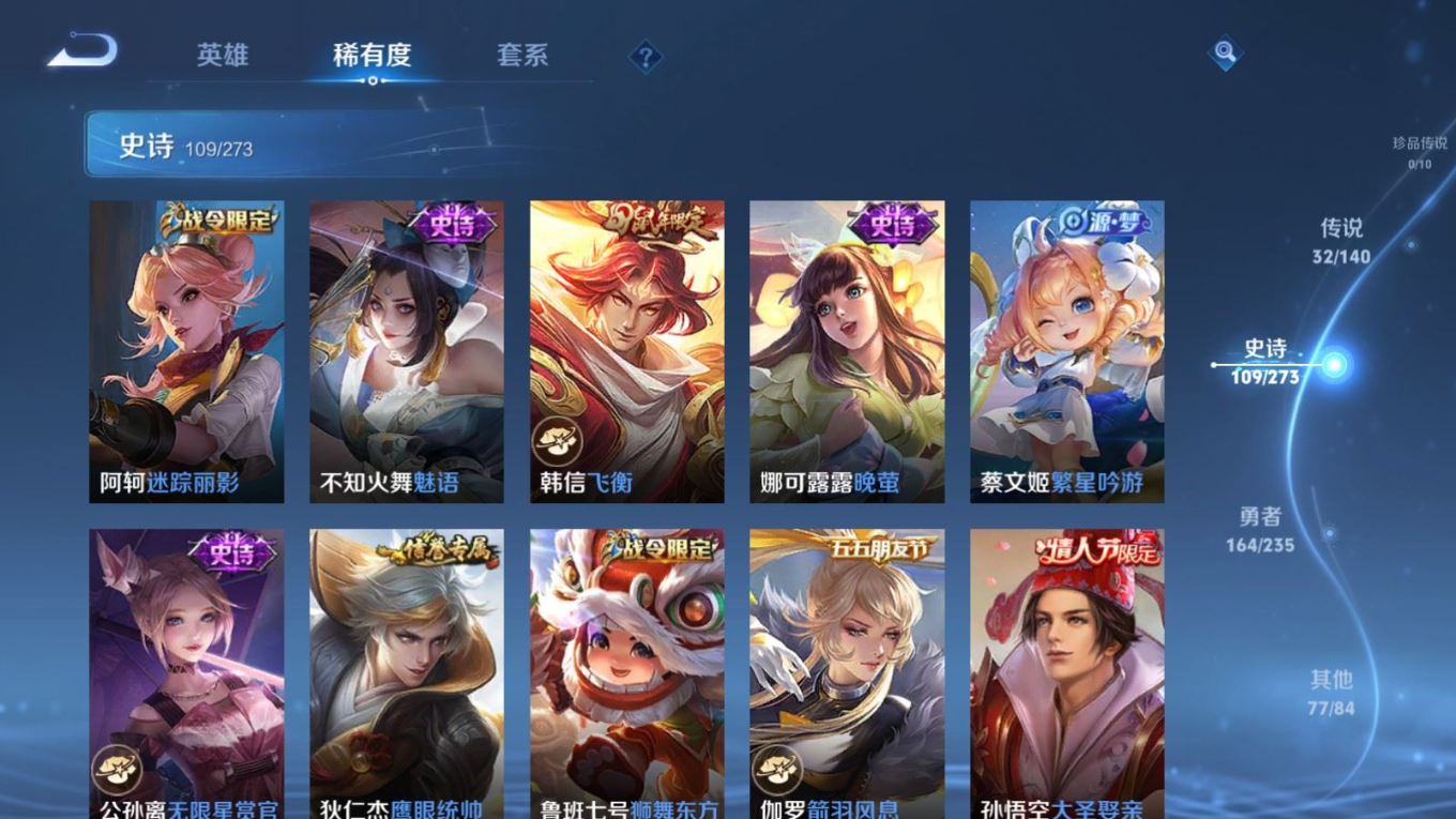 WZCMW4175308王者荣耀账号详情图16 WZCMW4175308王者荣耀账号详情图16