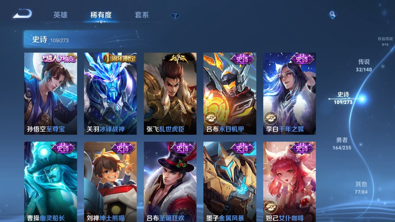 WZCMW4175308王者荣耀账号详情图19 WZCMW4175308王者荣耀账号详情图19