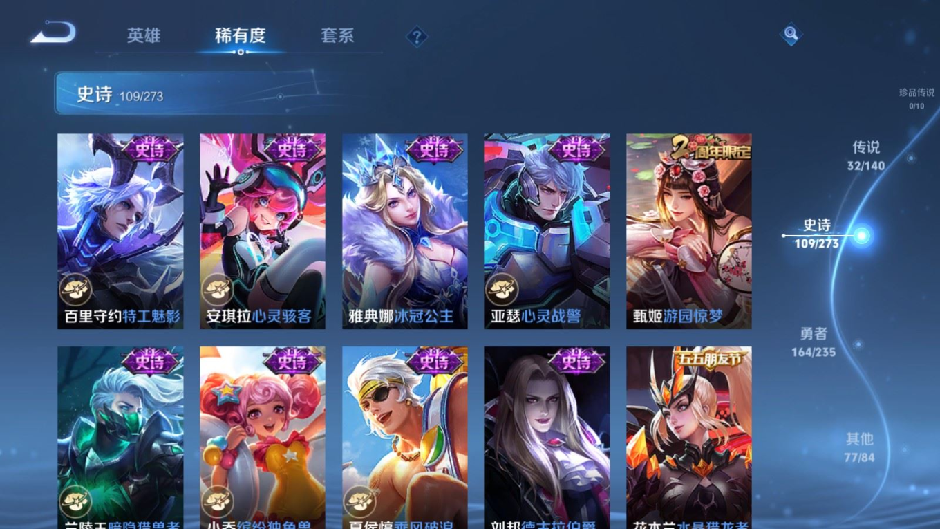 WZCMW4175308王者荣耀账号详情图18 WZCMW4175308王者荣耀账号详情图18