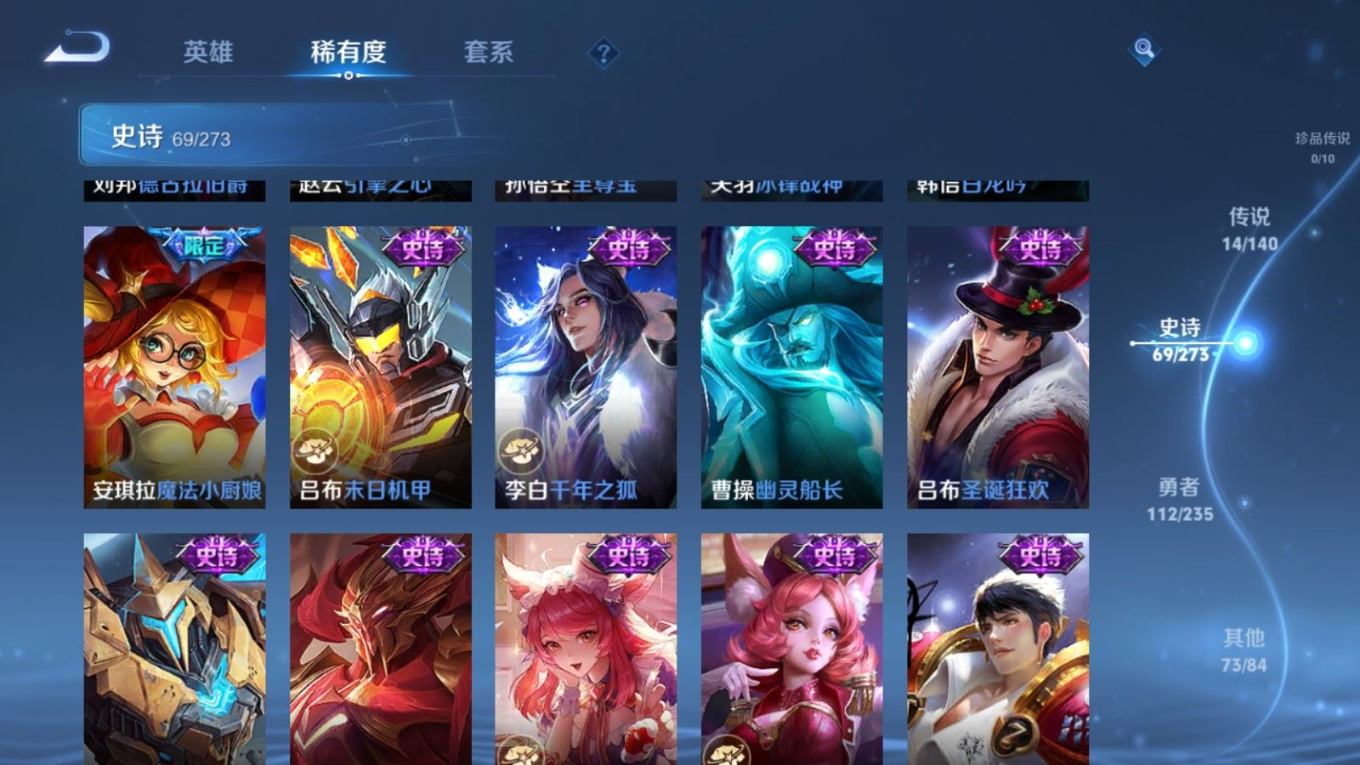 WZCMW4175321王者荣耀账号详情图14 WZCMW4175321王者荣耀账号详情图14