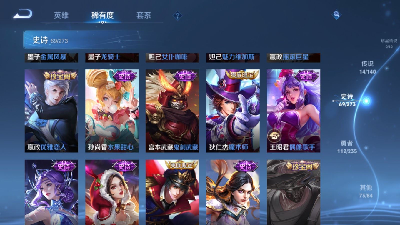 WZCMW4175321王者荣耀账号详情图16 WZCMW4175321王者荣耀账号详情图16