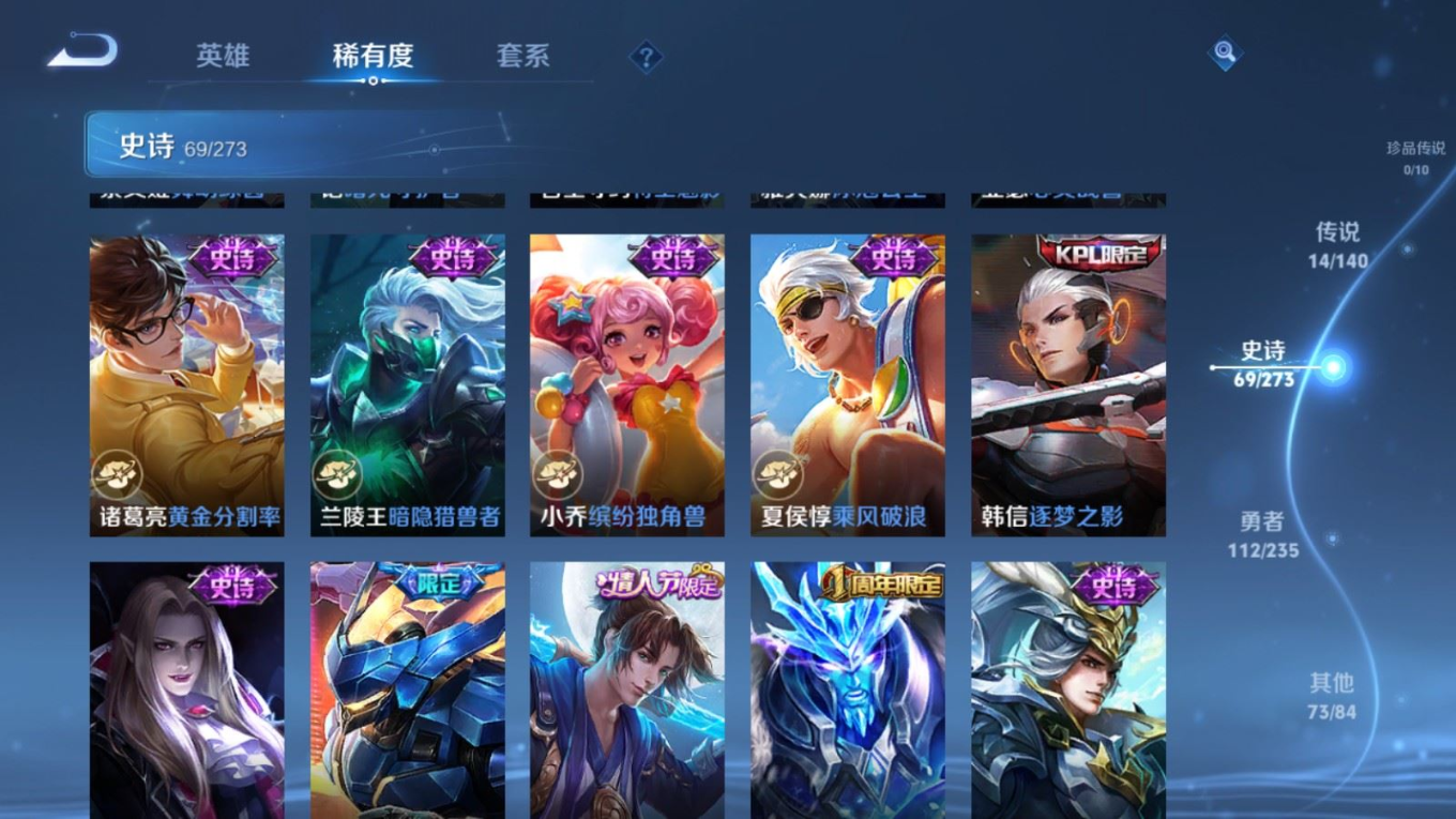 WZCMW4175321王者荣耀账号详情图13 WZCMW4175321王者荣耀账号详情图13