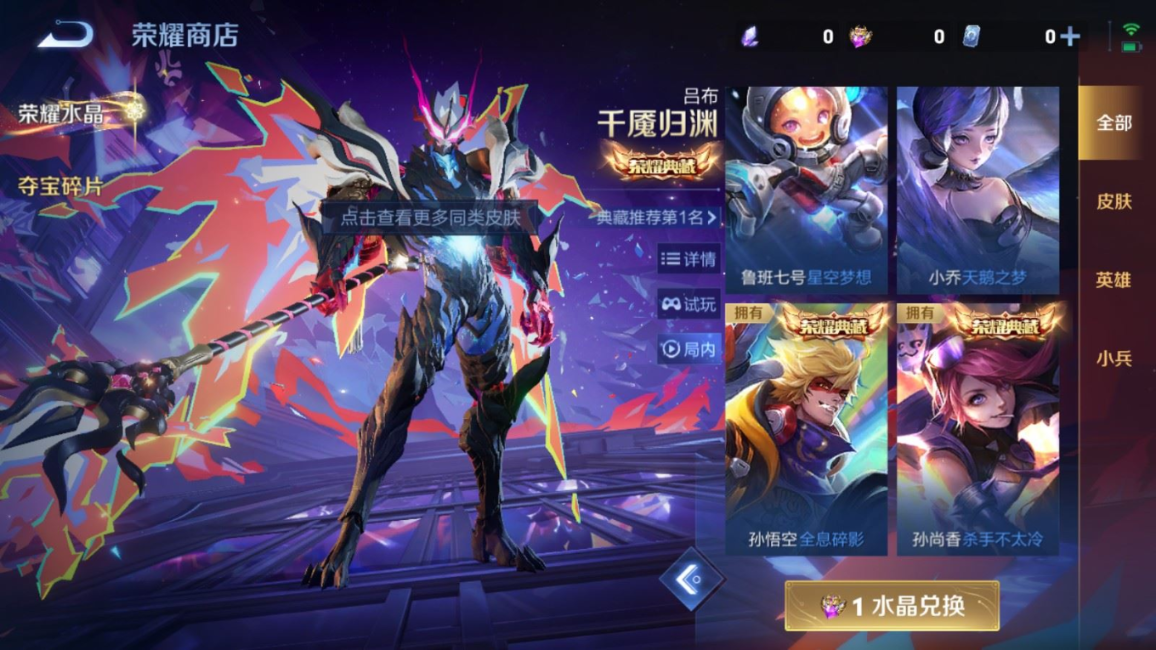 WZCMW4175321王者荣耀账号详情图20 WZCMW4175321王者荣耀账号详情图20