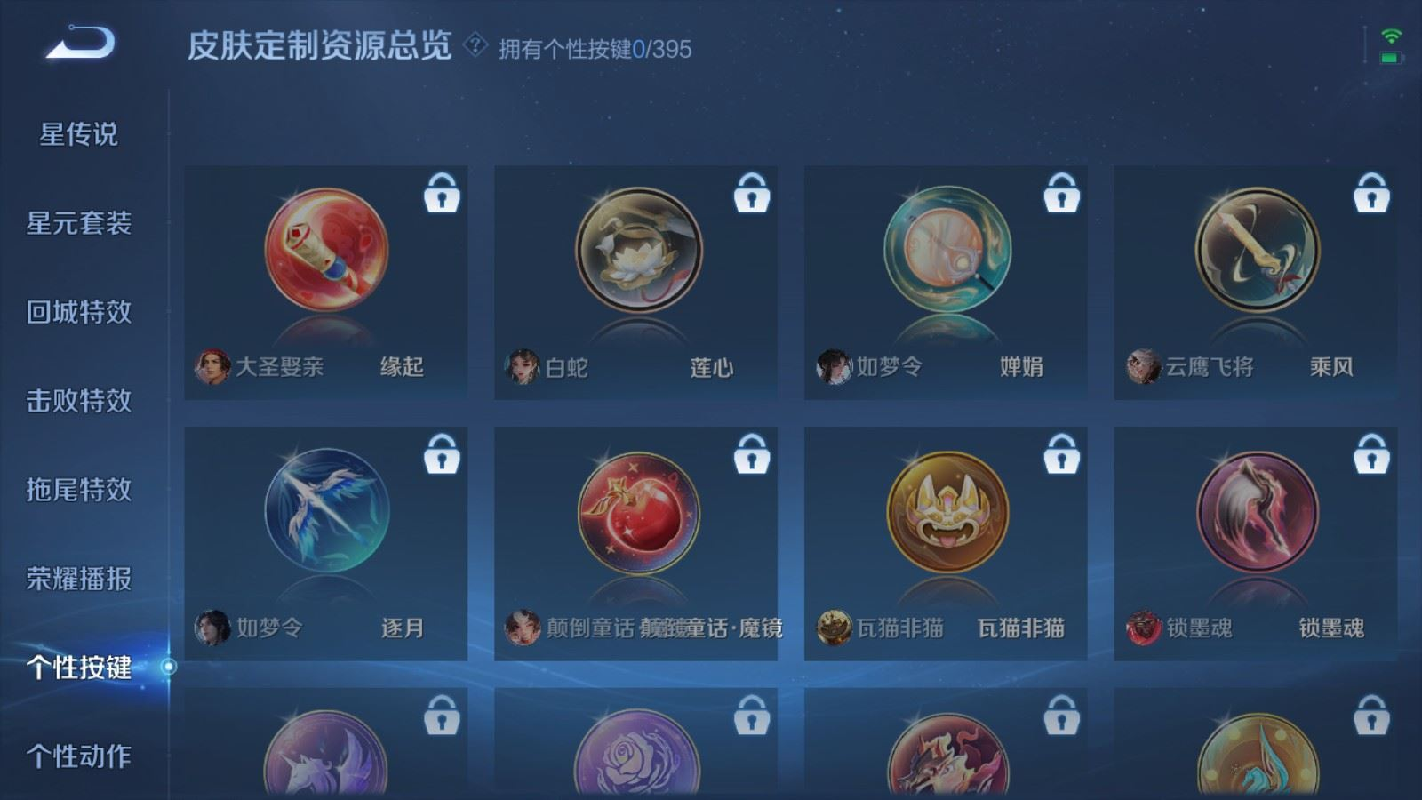 WZCMW4175321王者荣耀账号详情图17 WZCMW4175321王者荣耀账号详情图17