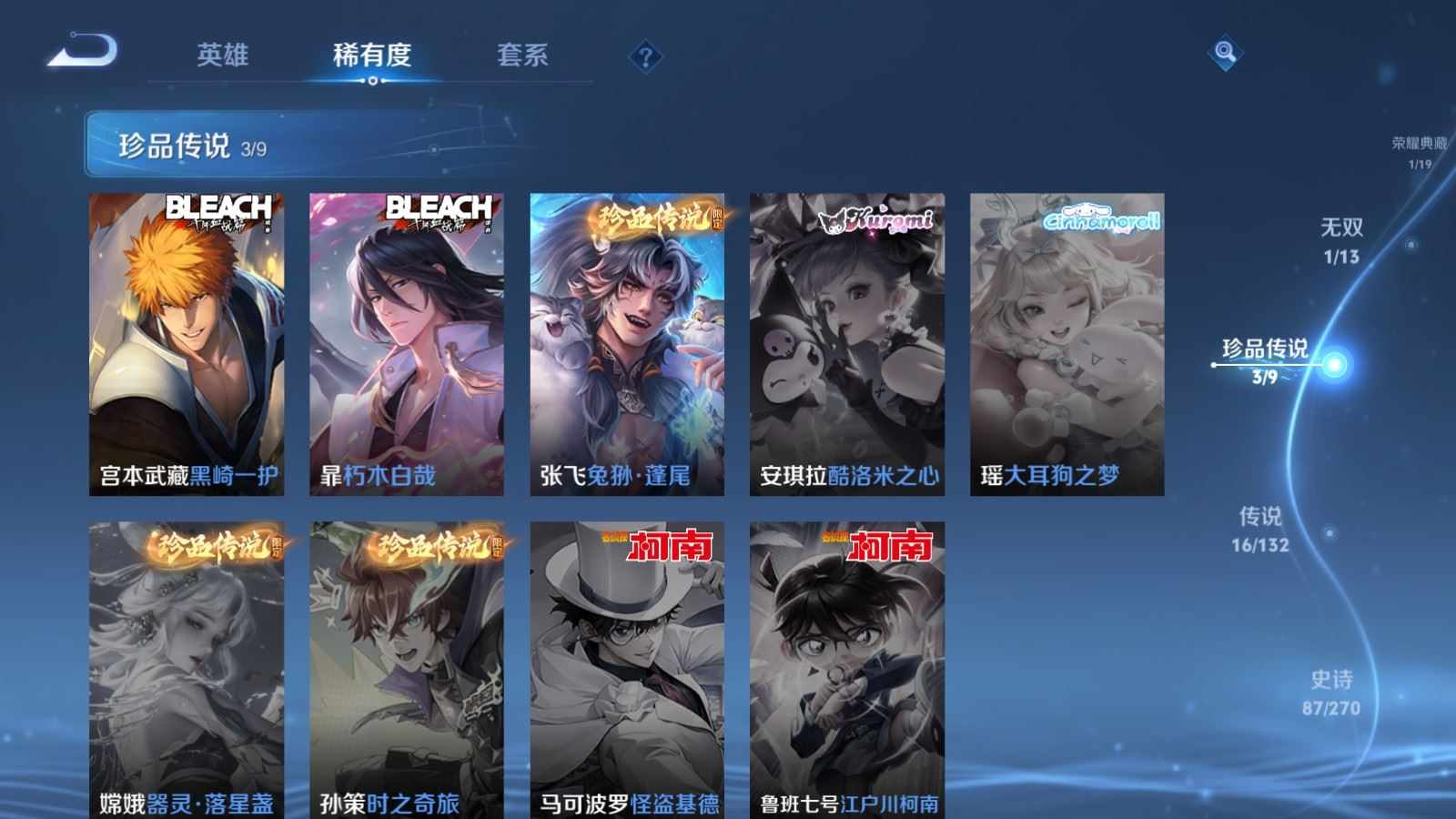 WZCMW4175335王者荣耀账号详情图8