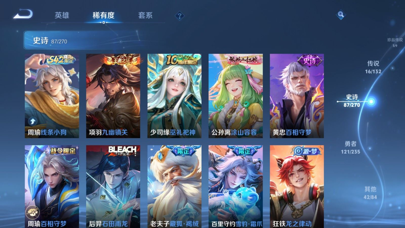 WZCMW4175335王者荣耀账号详情图11