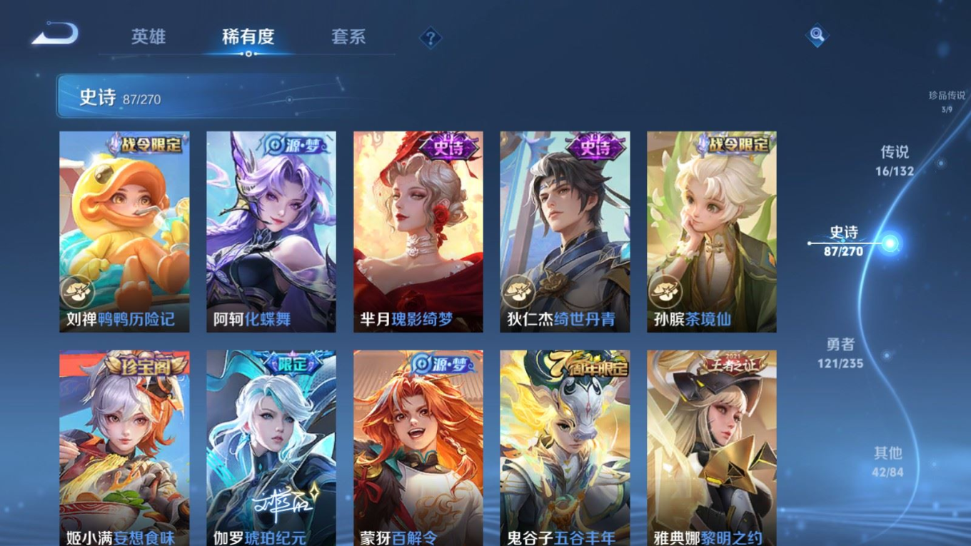 WZCMW4175335王者荣耀账号详情图12