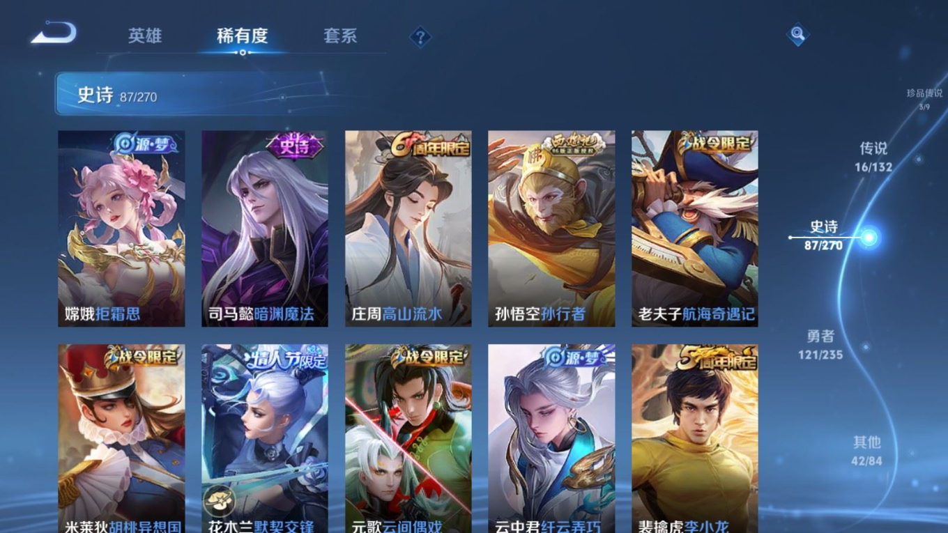 WZCMW4175335王者荣耀账号详情图13