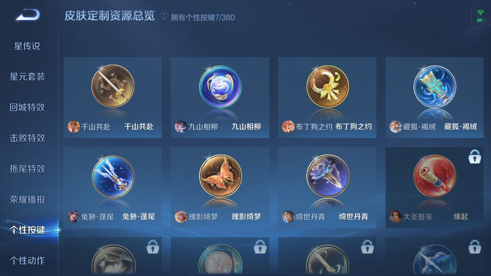 WZCMW4175335王者荣耀账号详情图21