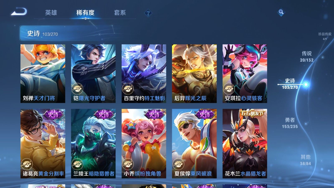 WZQM4175344王者荣耀账号详情图18