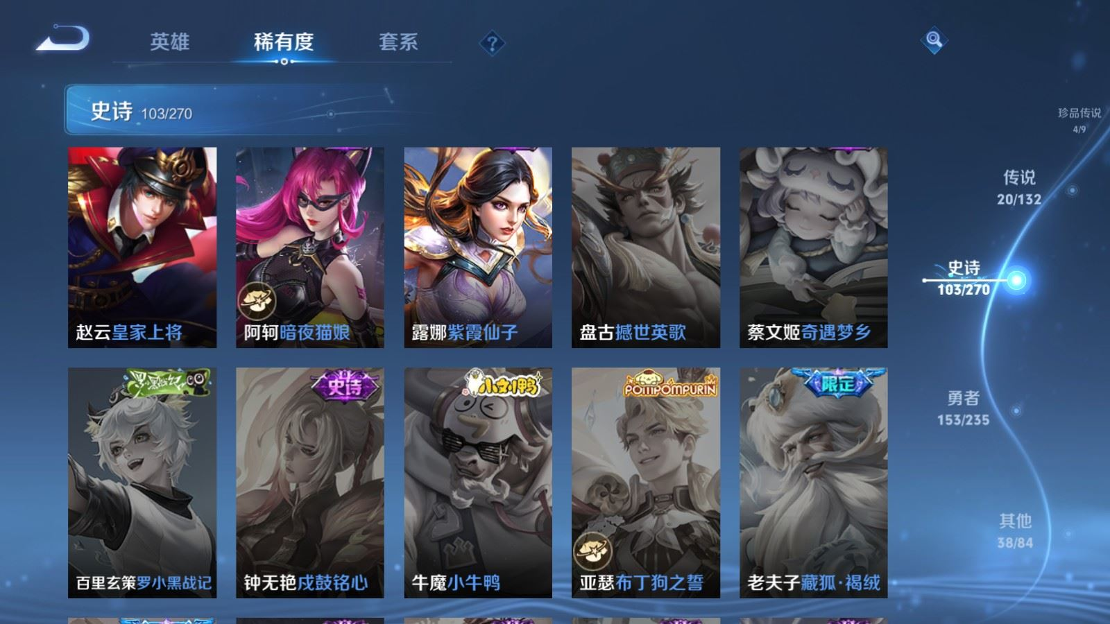 WZQM4175344王者荣耀账号详情图20