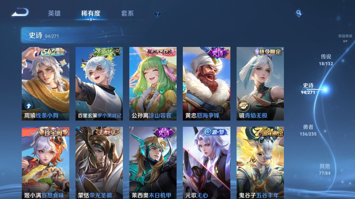 WZQM4175364王者荣耀账号详情图10