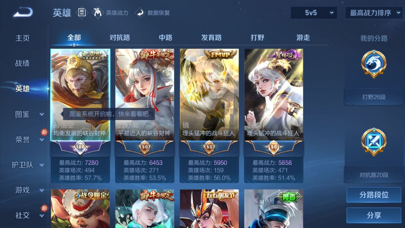 WZQM4175364王者荣耀账号详情图5