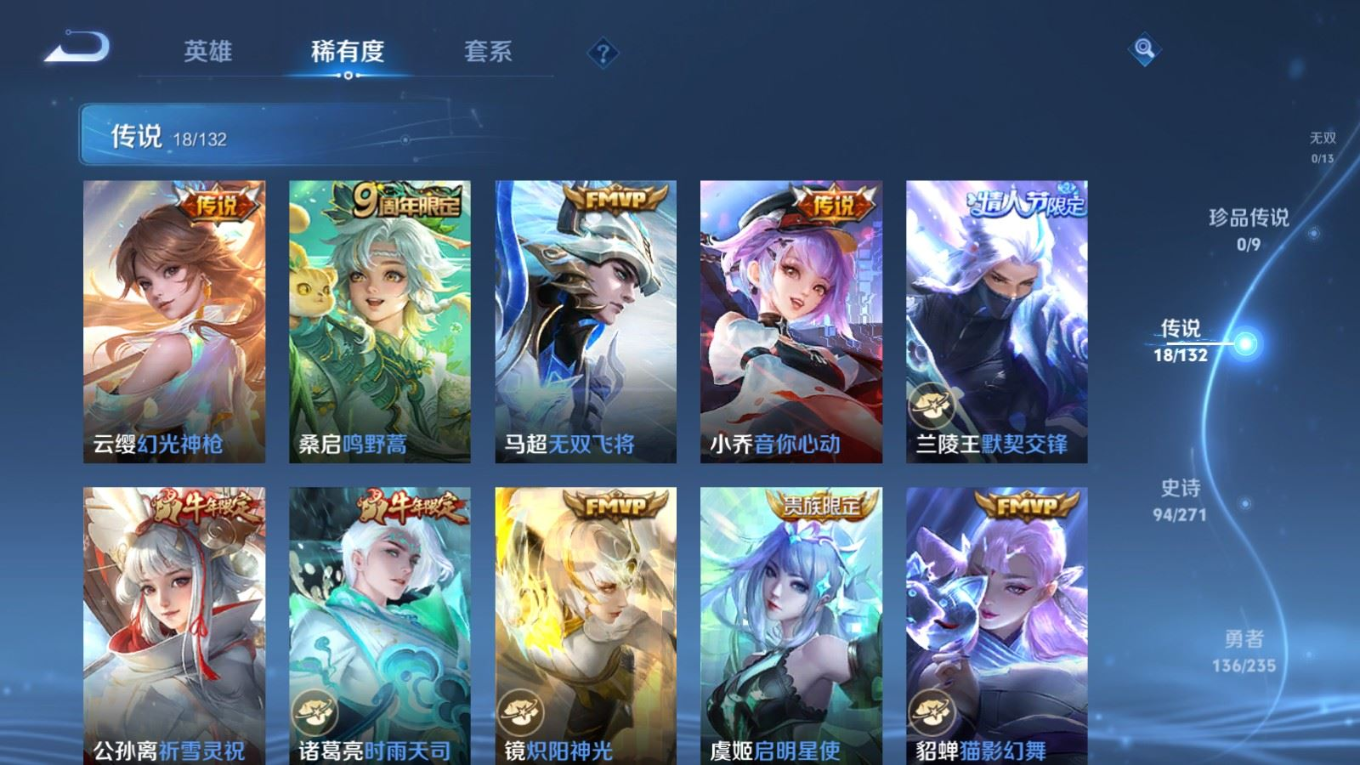 WZQM4175364王者荣耀账号详情图8