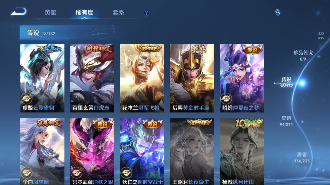 WZQM4175364王者荣耀账号详情图9