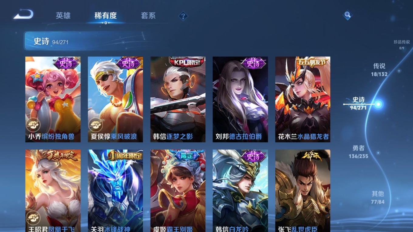 WZQM4175364王者荣耀账号详情图16