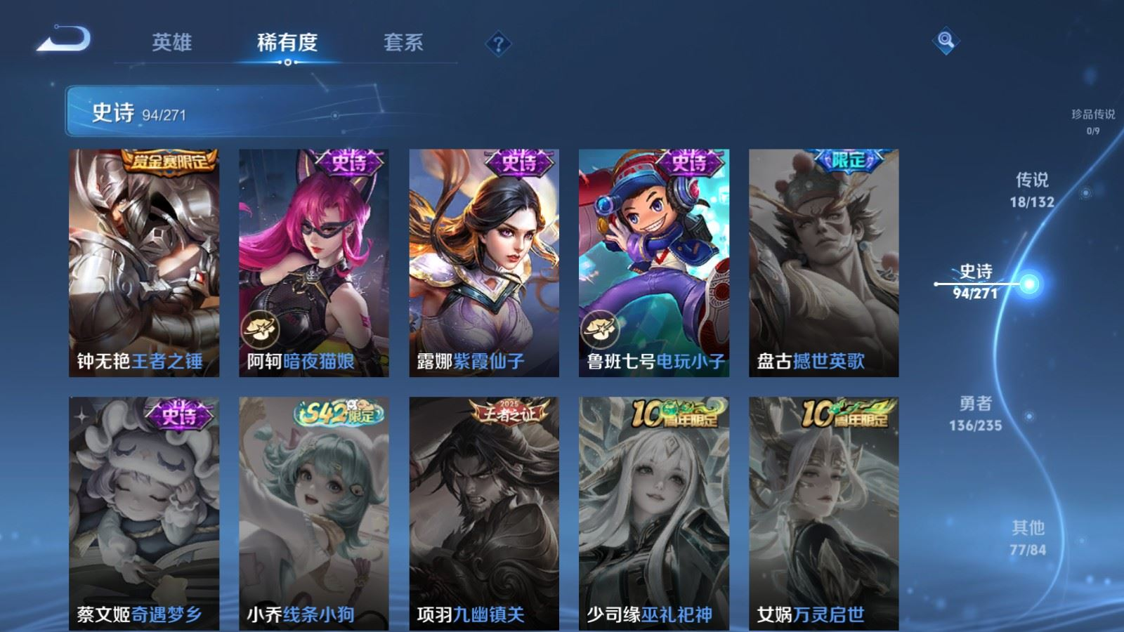 WZQM4175364王者荣耀账号详情图17