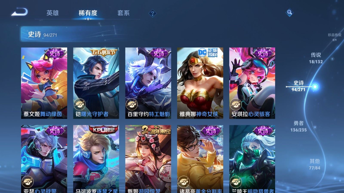 WZQM4175364王者荣耀账号详情图15