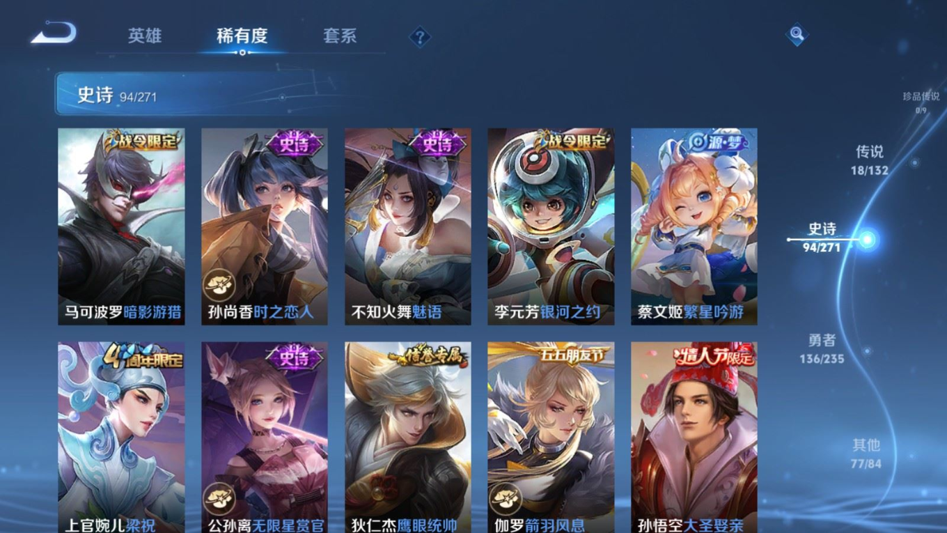 WZQM4175364王者荣耀账号详情图13