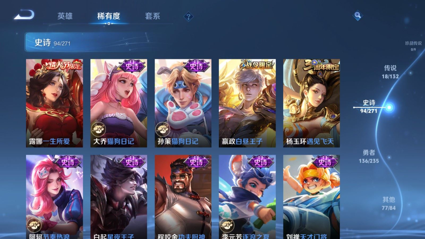 WZQM4175364王者荣耀账号详情图14