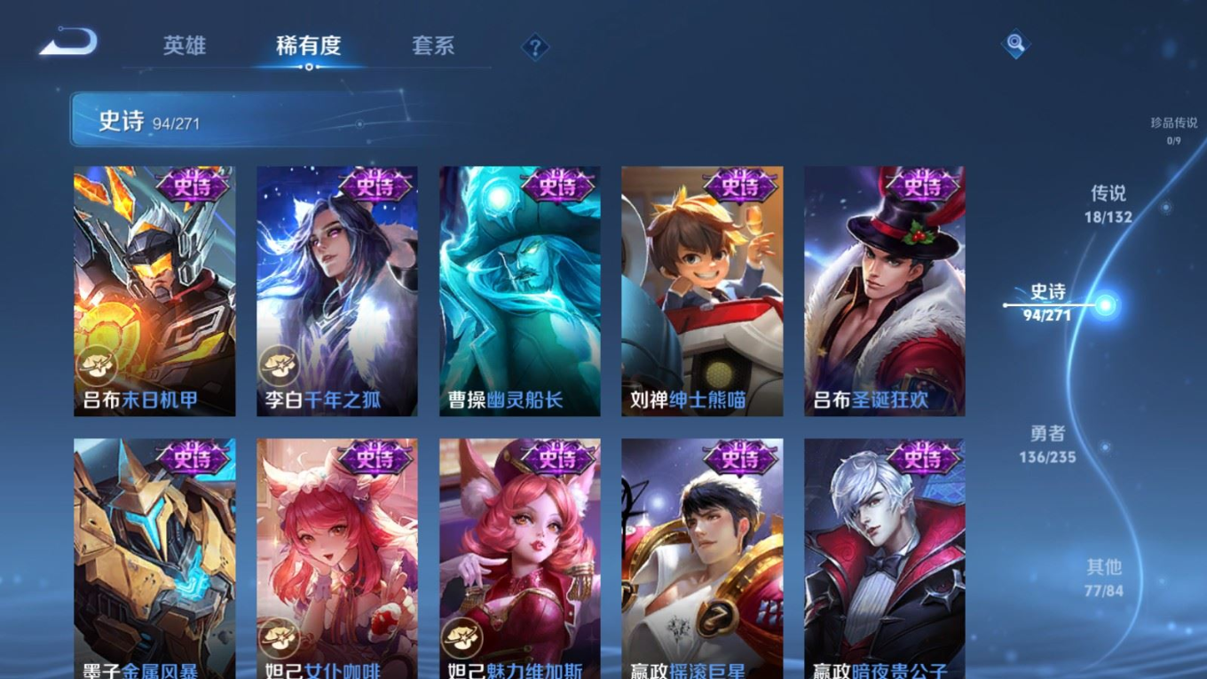 WZQM4175364王者荣耀账号详情图18