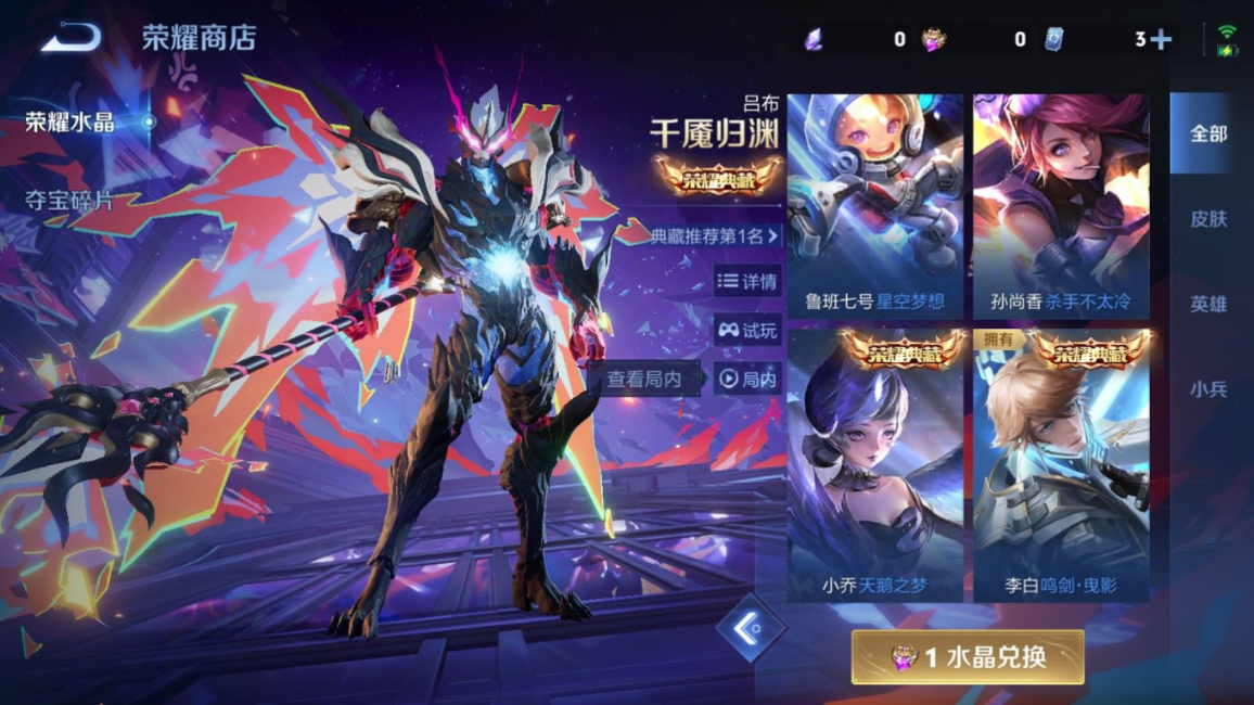 WZQM4175364王者荣耀账号详情图24