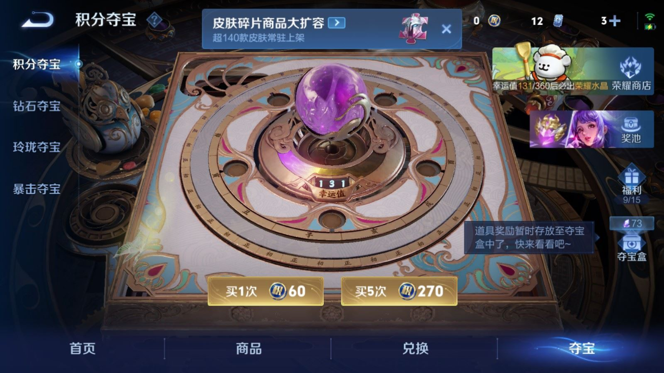 WZQM4175364王者荣耀账号详情图23