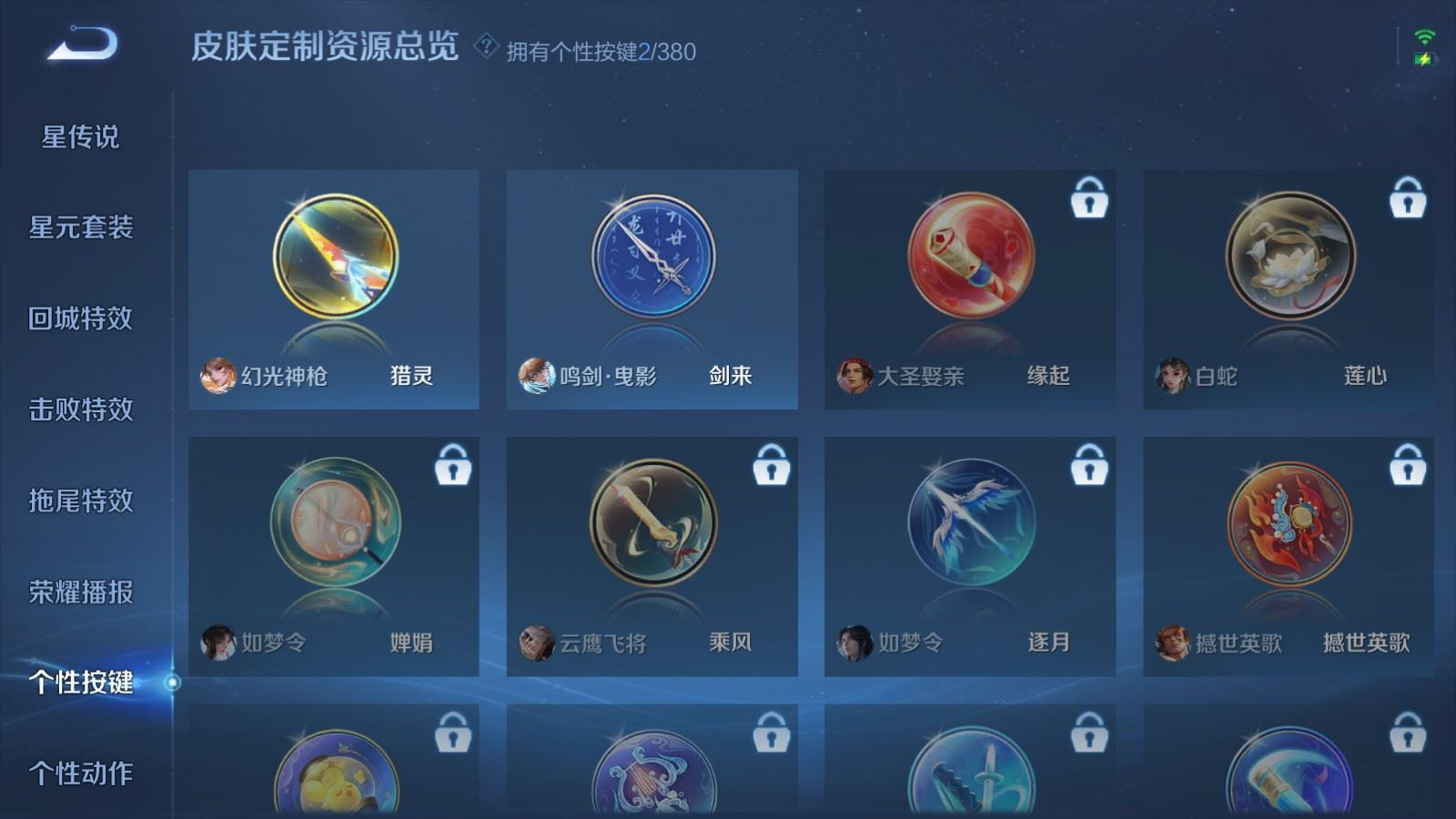 WZQM4175364王者荣耀账号详情图21