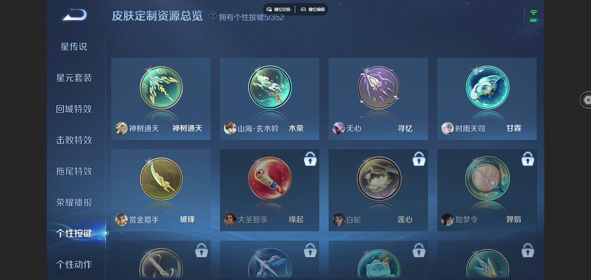 WZQM4175405王者荣耀账号详情图15