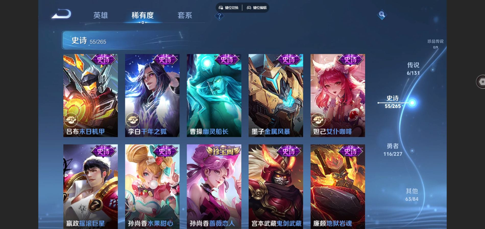 WZQM4175405王者荣耀账号详情图11