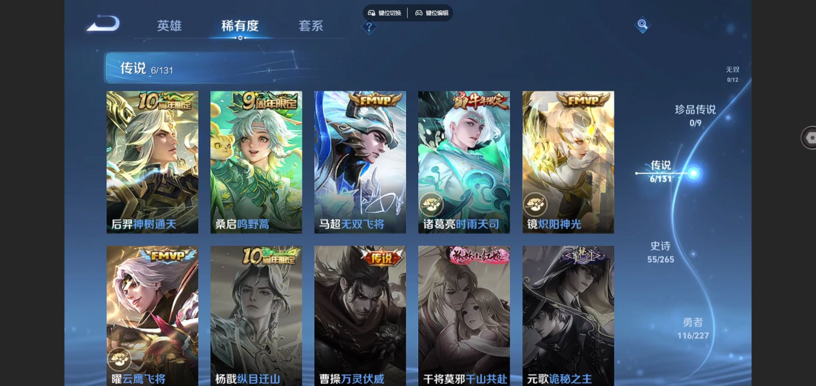 WZQM4175405王者荣耀账号详情图7