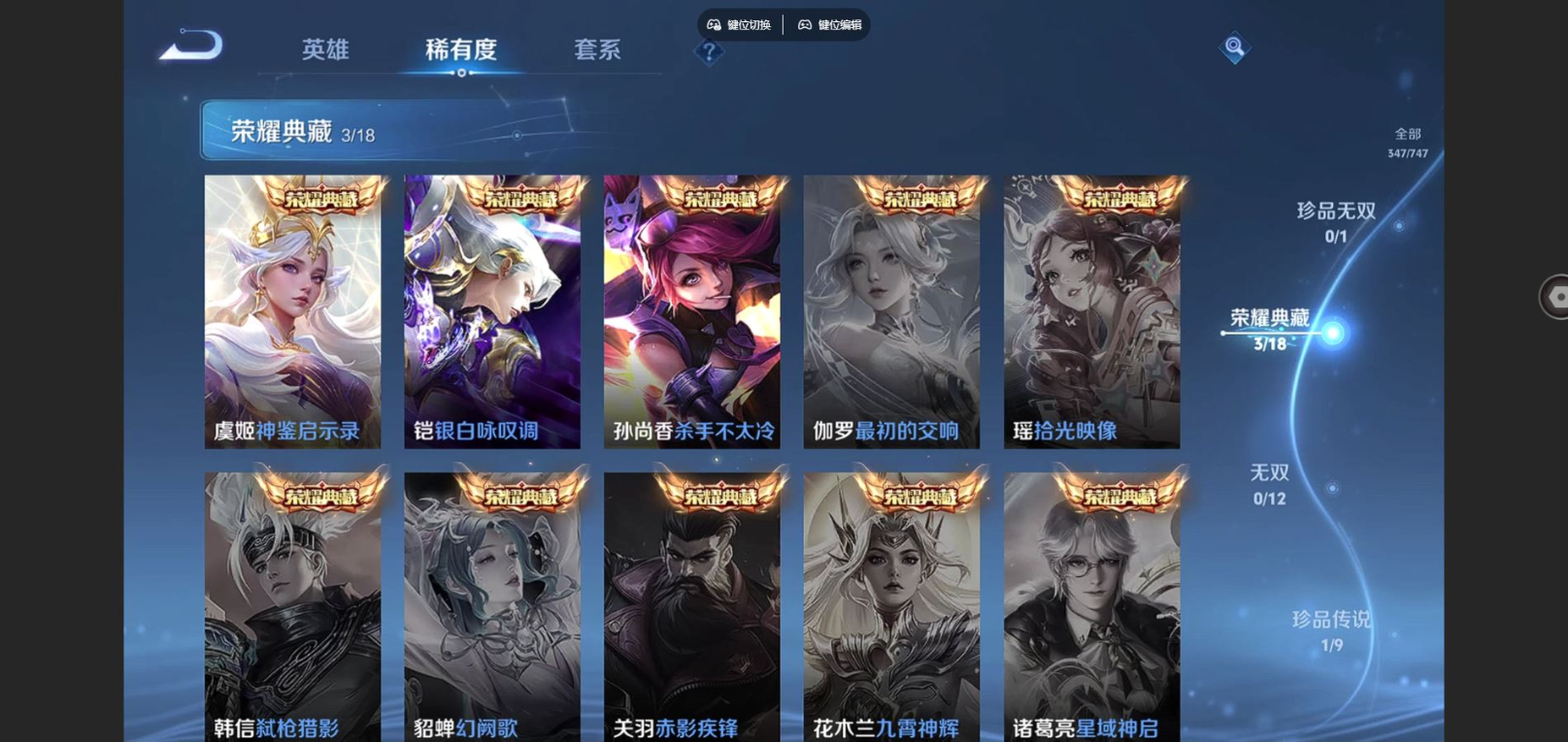 WZQM4175422王者荣耀账号详情图6