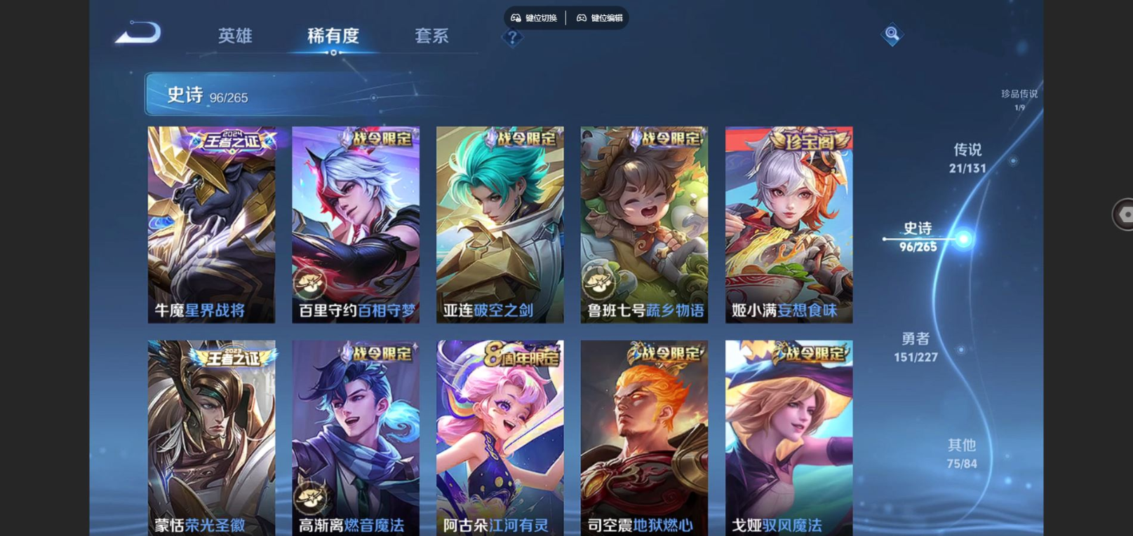 WZQM4175422王者荣耀账号详情图12