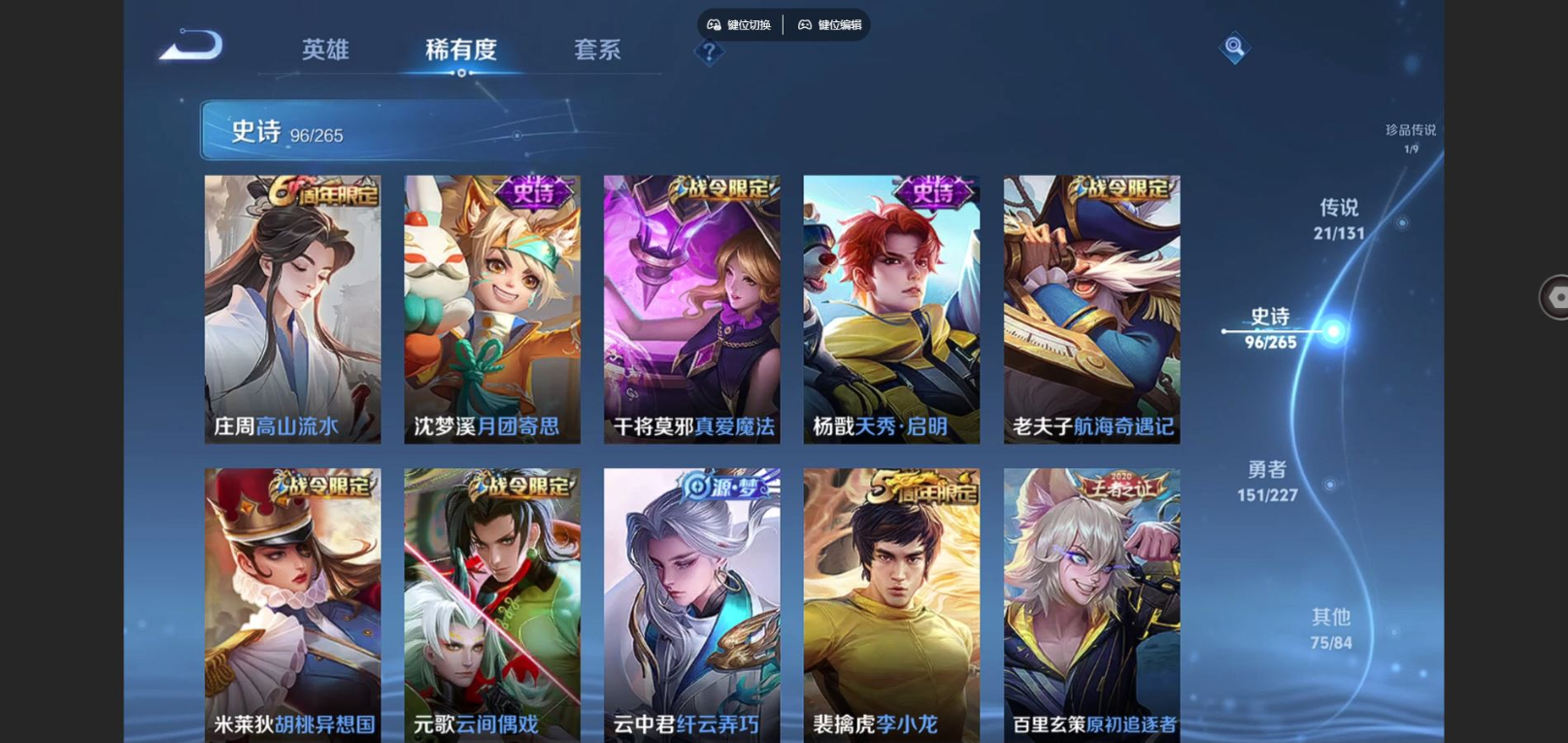 WZQM4175422王者荣耀账号详情图15