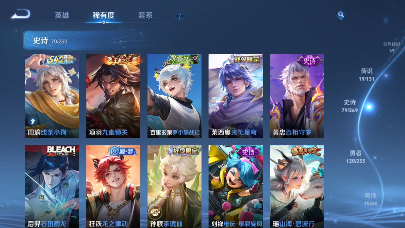 WZQM4175449王者荣耀账号详情图11 WZQM4175449王者荣耀账号详情图11