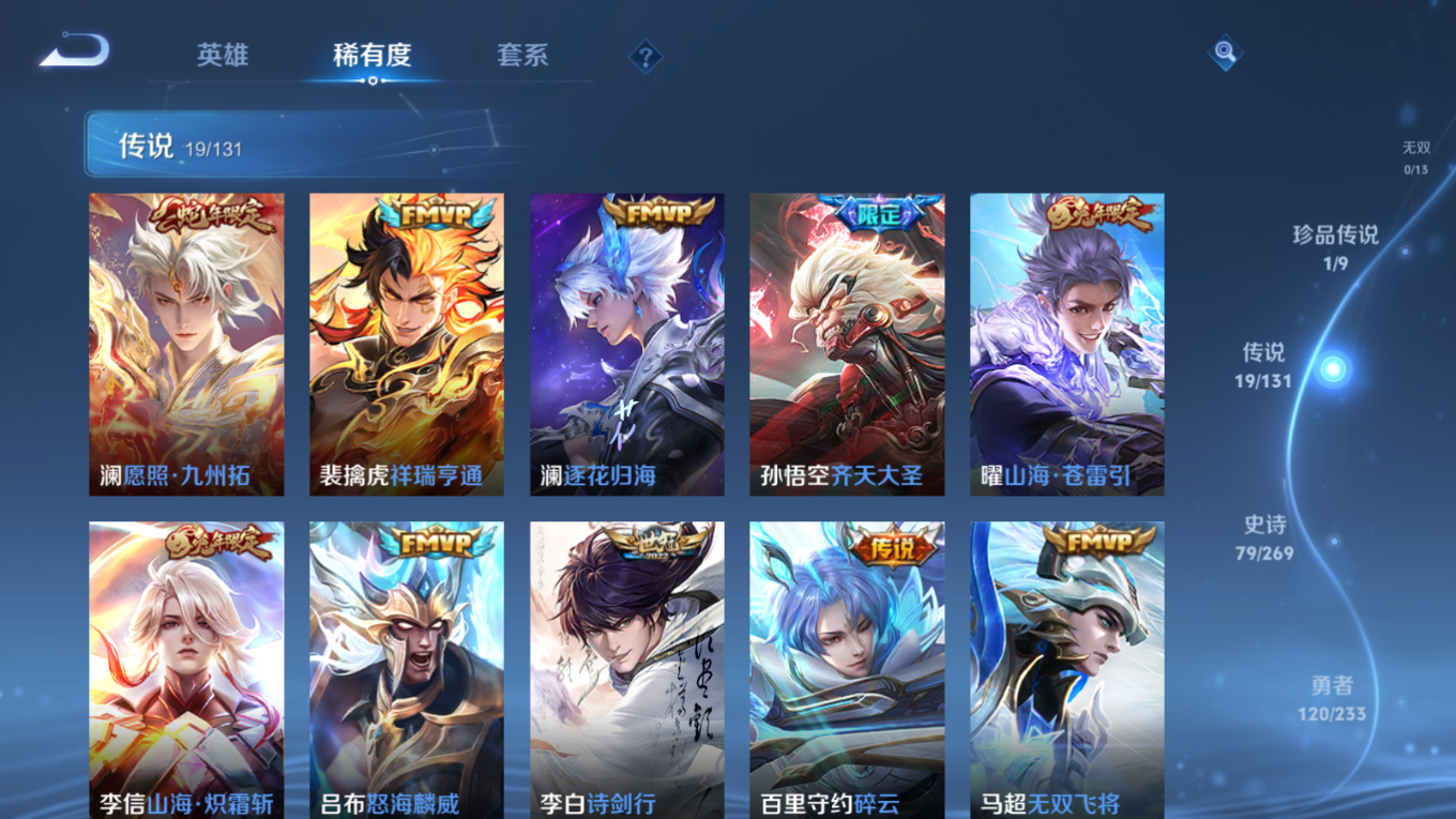 WZQM4175449王者荣耀账号详情图8 WZQM4175449王者荣耀账号详情图8