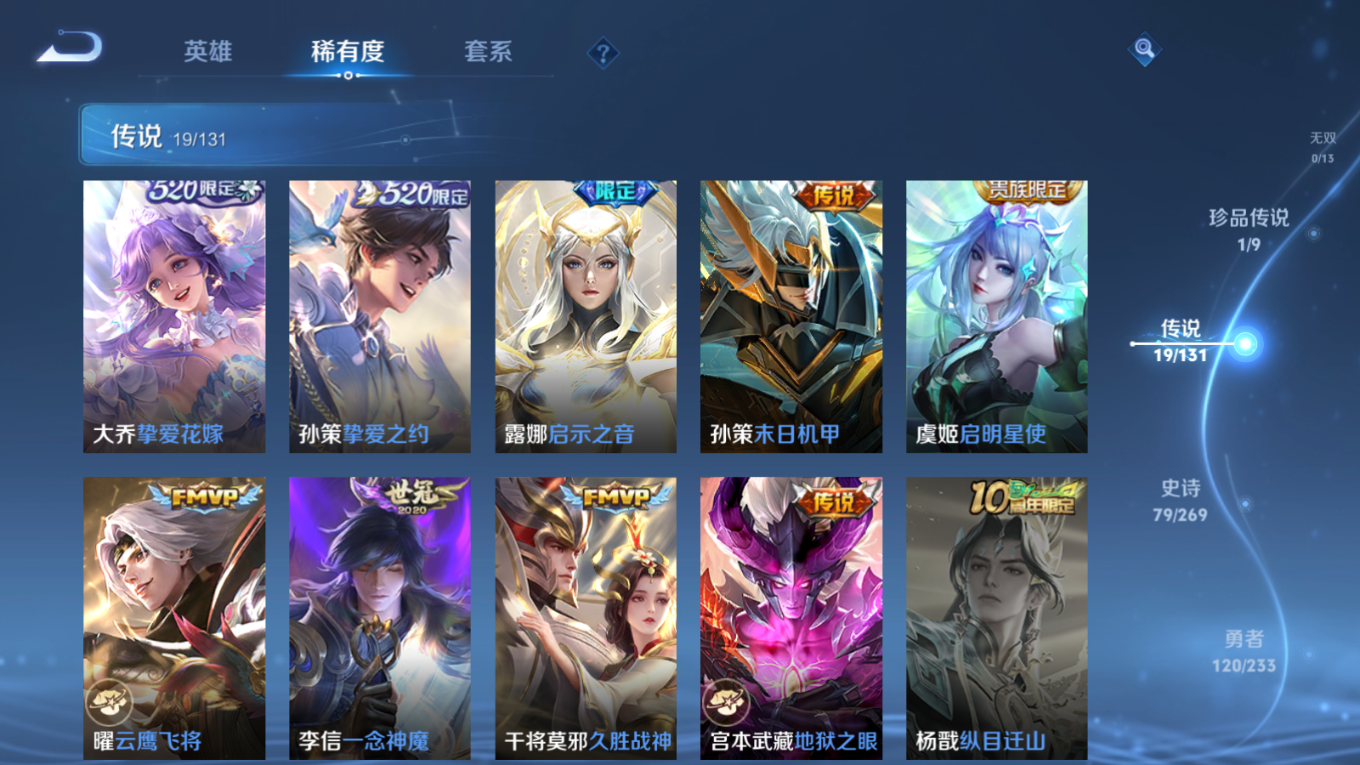 WZQM4175449王者荣耀账号详情图10 WZQM4175449王者荣耀账号详情图10