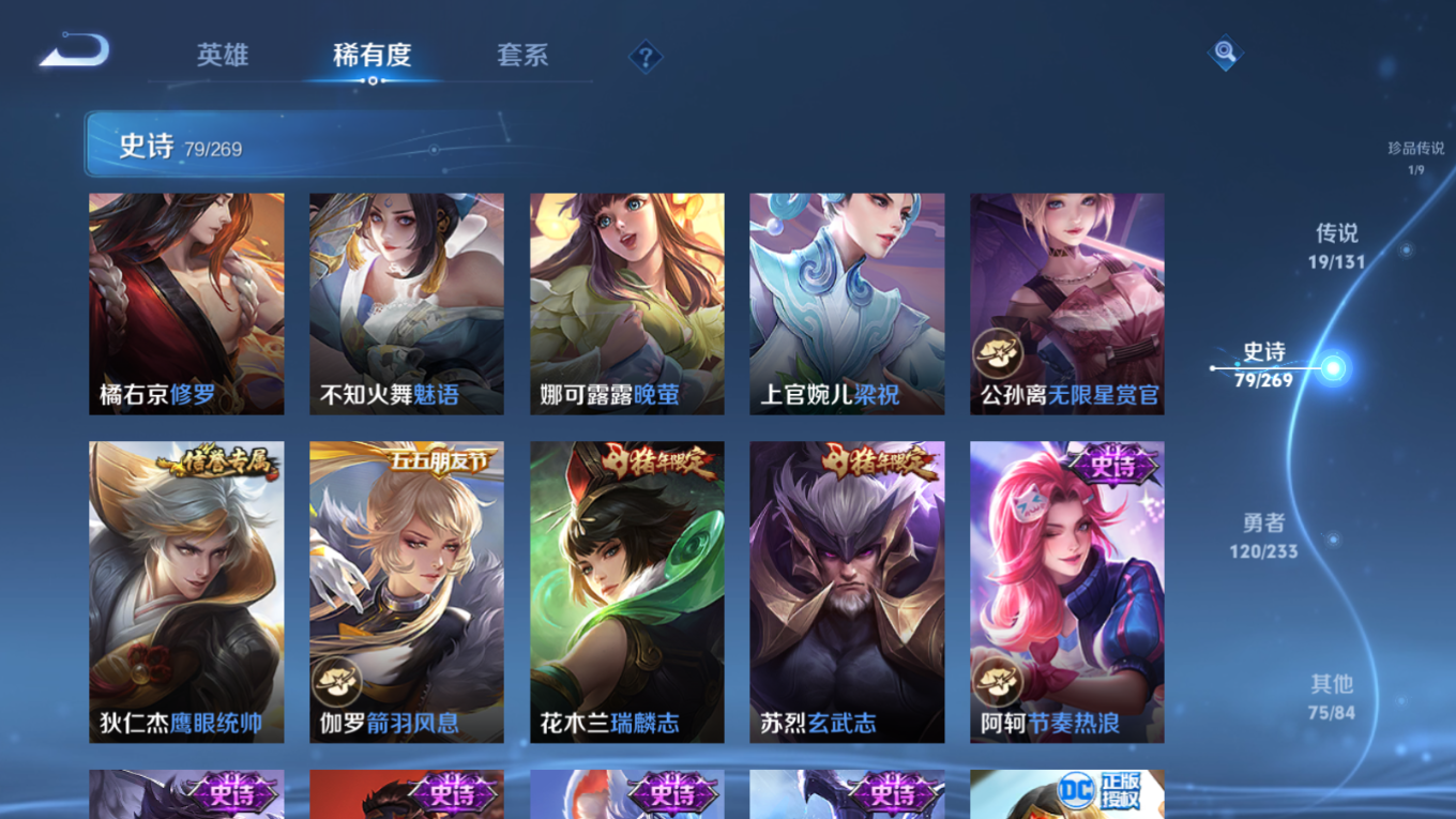 WZQM4175449王者荣耀账号详情图15 WZQM4175449王者荣耀账号详情图15