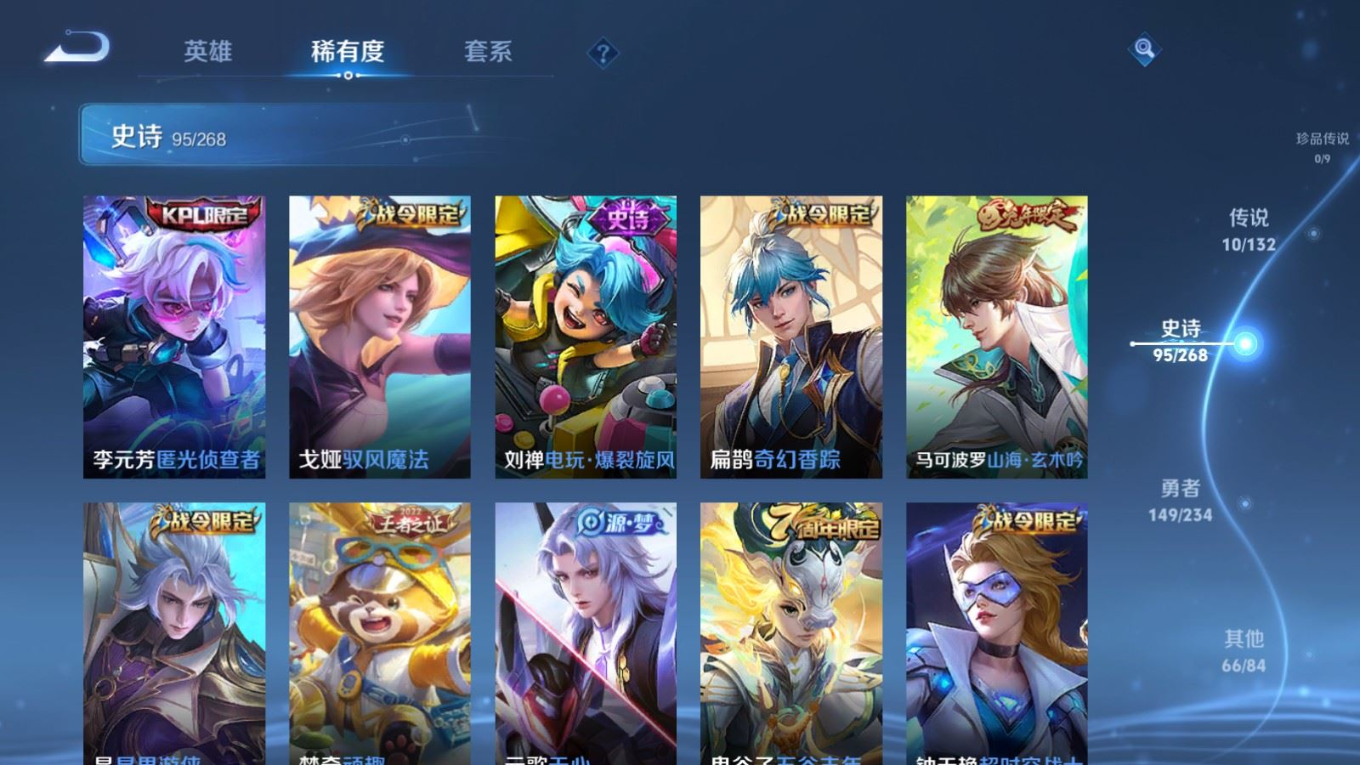 WZQM4175468王者荣耀账号详情图13