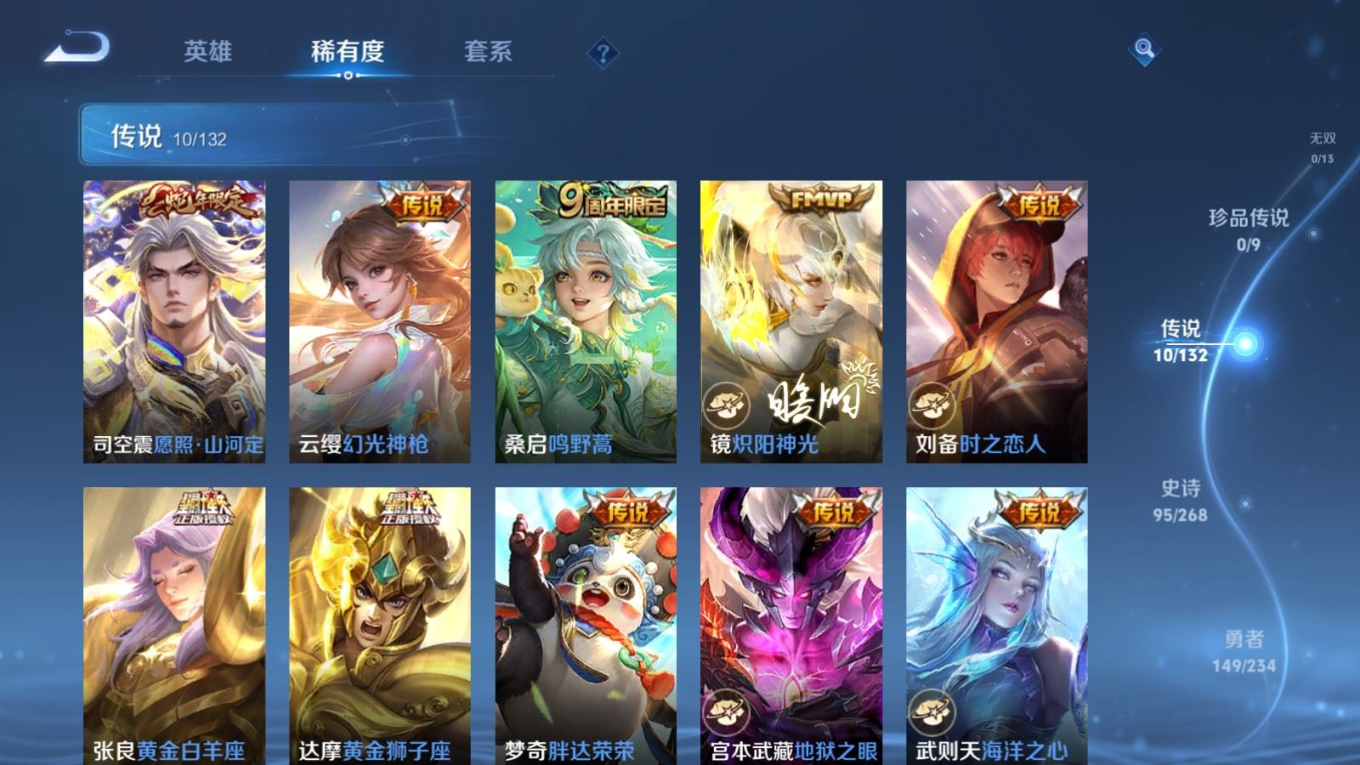 WZQM4175468王者荣耀账号详情图8