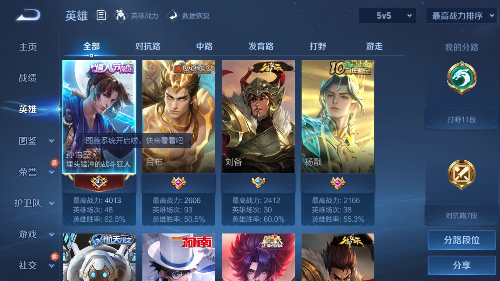 WZCMW4175486王者荣耀账号详情图4 WZCMW4175486王者荣耀账号详情图4