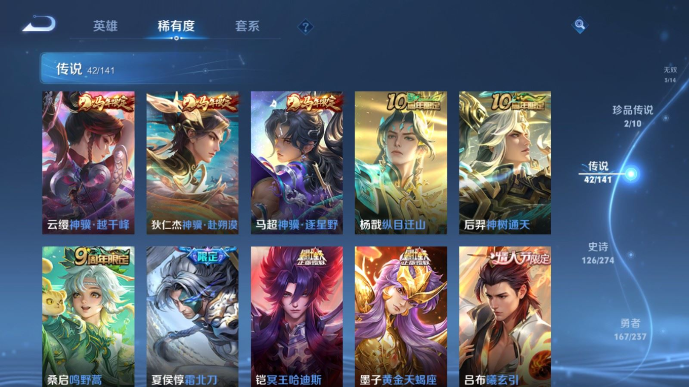 WZCMW4175486王者荣耀账号详情图8 WZCMW4175486王者荣耀账号详情图8