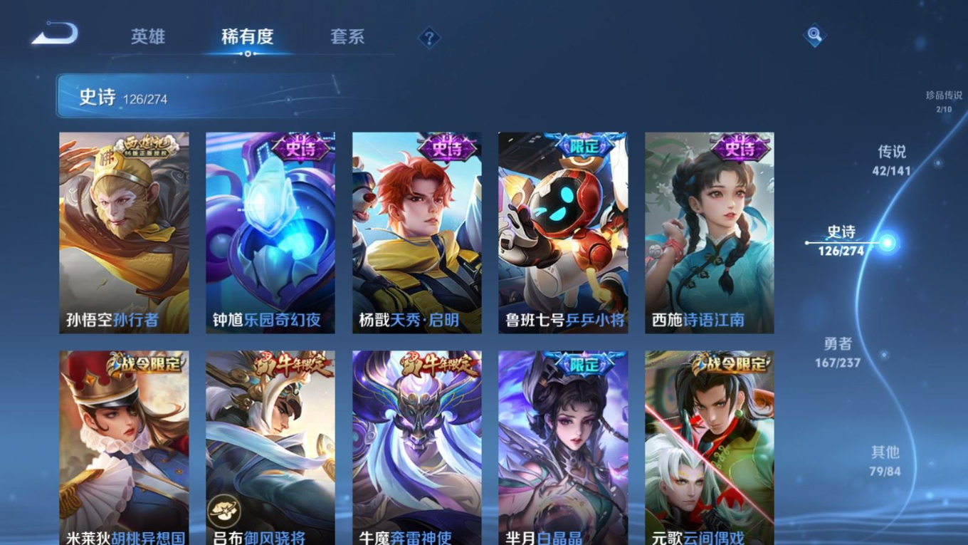 WZCMW4175486王者荣耀账号详情图18 WZCMW4175486王者荣耀账号详情图18