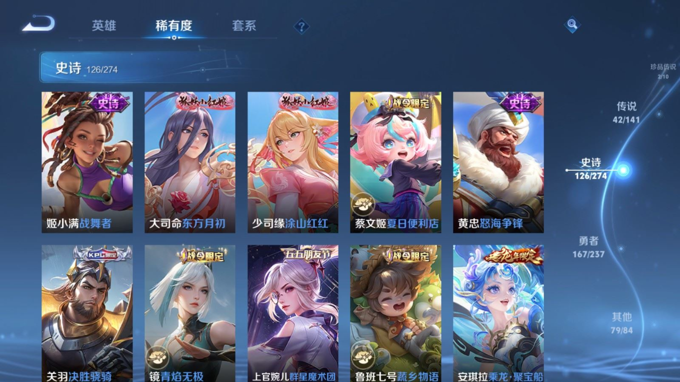 WZCMW4175486王者荣耀账号详情图16 WZCMW4175486王者荣耀账号详情图16