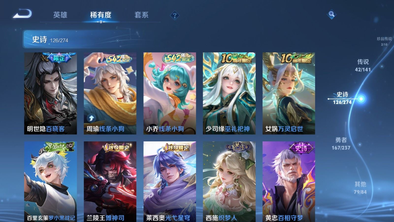 WZCMW4175486王者荣耀账号详情图14 WZCMW4175486王者荣耀账号详情图14