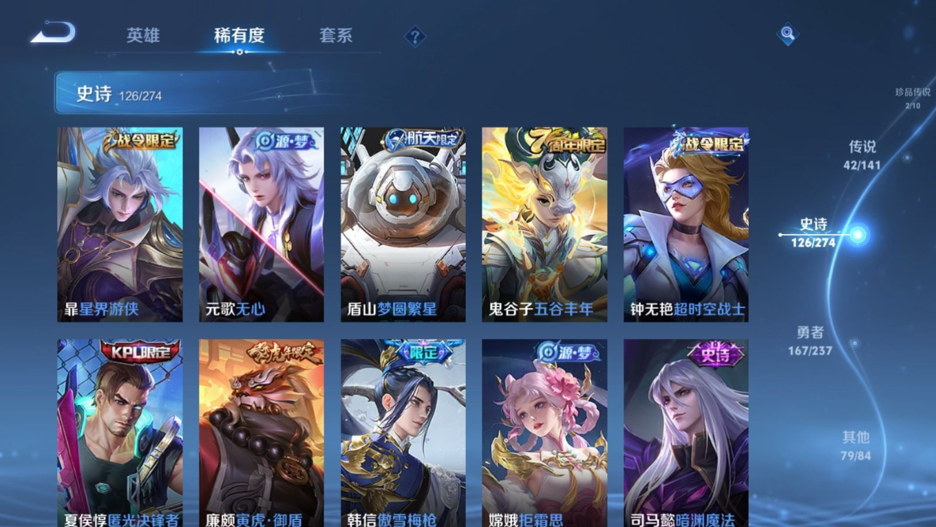 WZCMW4175486王者荣耀账号详情图19 WZCMW4175486王者荣耀账号详情图19